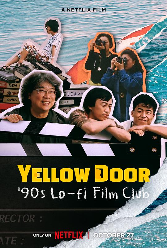 2023纪录片《黄色大门：寻找奉俊昊被尘封的短片》1080p.BD中字