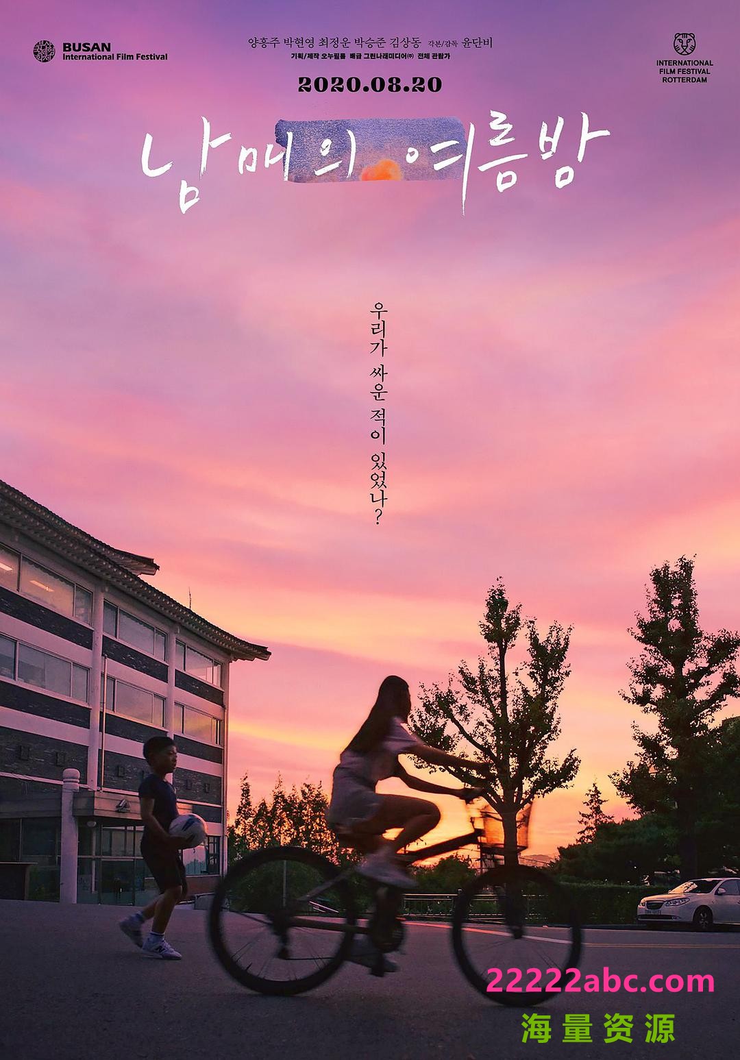 2020韩国剧情《姐弟的夏夜》HD1080P.韩语中字