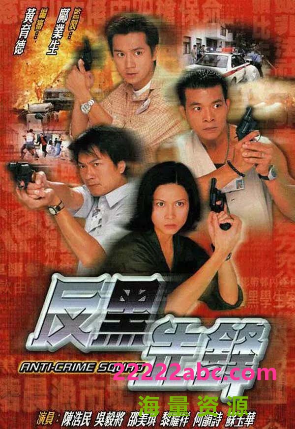 [反黑先锋][22集全/每集约800MB左右][GOTV] [1999年][国语内嵌中字幕][满屏版]