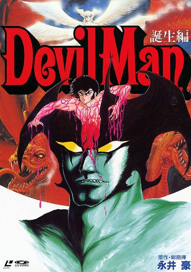 [恶魔人：诞生篇 Devilman The Birth OVA 1987][全01集][BD-MP4][日语中字][1080P]