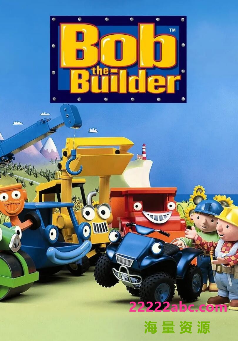 《巴布工程师》(Bob The Builder)央视版208集 国语版动画片全集下载