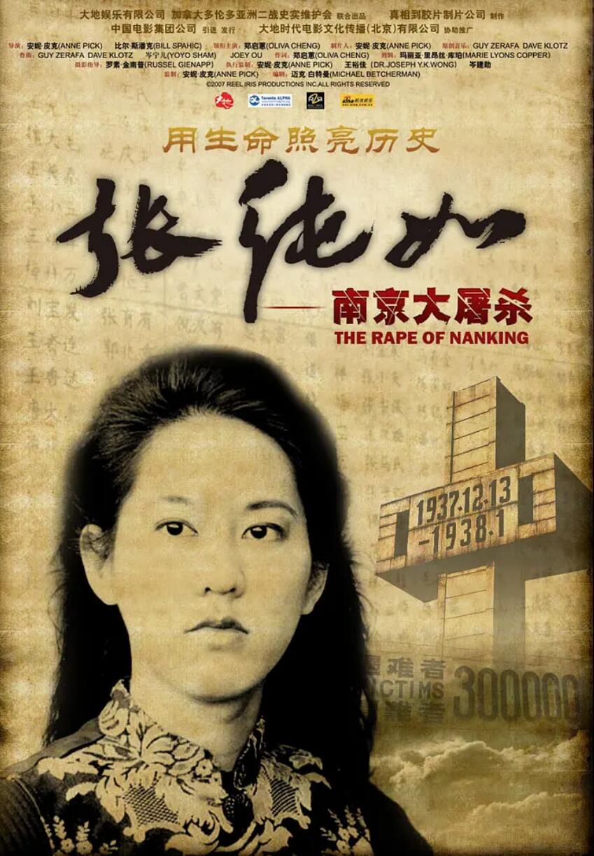 张纯如.南京大屠杀.Iris.Chang.The.Rape.Of.Nanking.2007.DVDRiP.720P.X264.AAC-NCCX