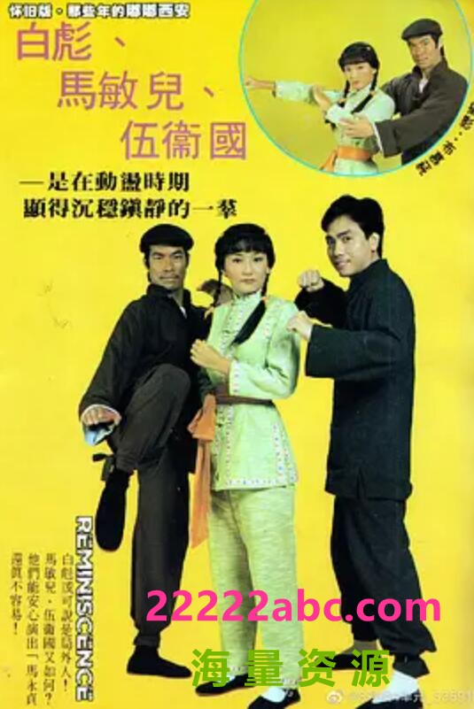 [香港/ATV/1981/马永贞/MYTVSUPER源码/20集全/单集约1.2G/粤语无字/ts/]