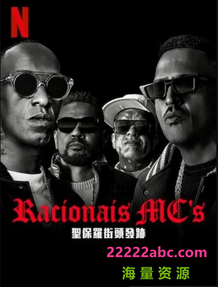 2022纪录片《Racionais MC's:：来自圣保罗街头的嘻哈传奇》1080p.BD中字