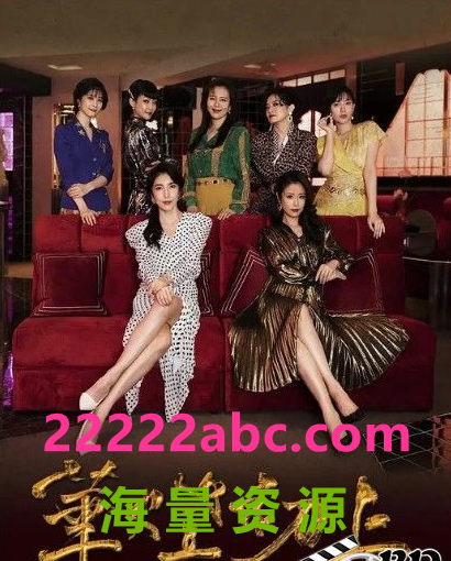 2021台湾爱情犯罪《华灯初上 第二季》全8集.HD1080P.国语中字