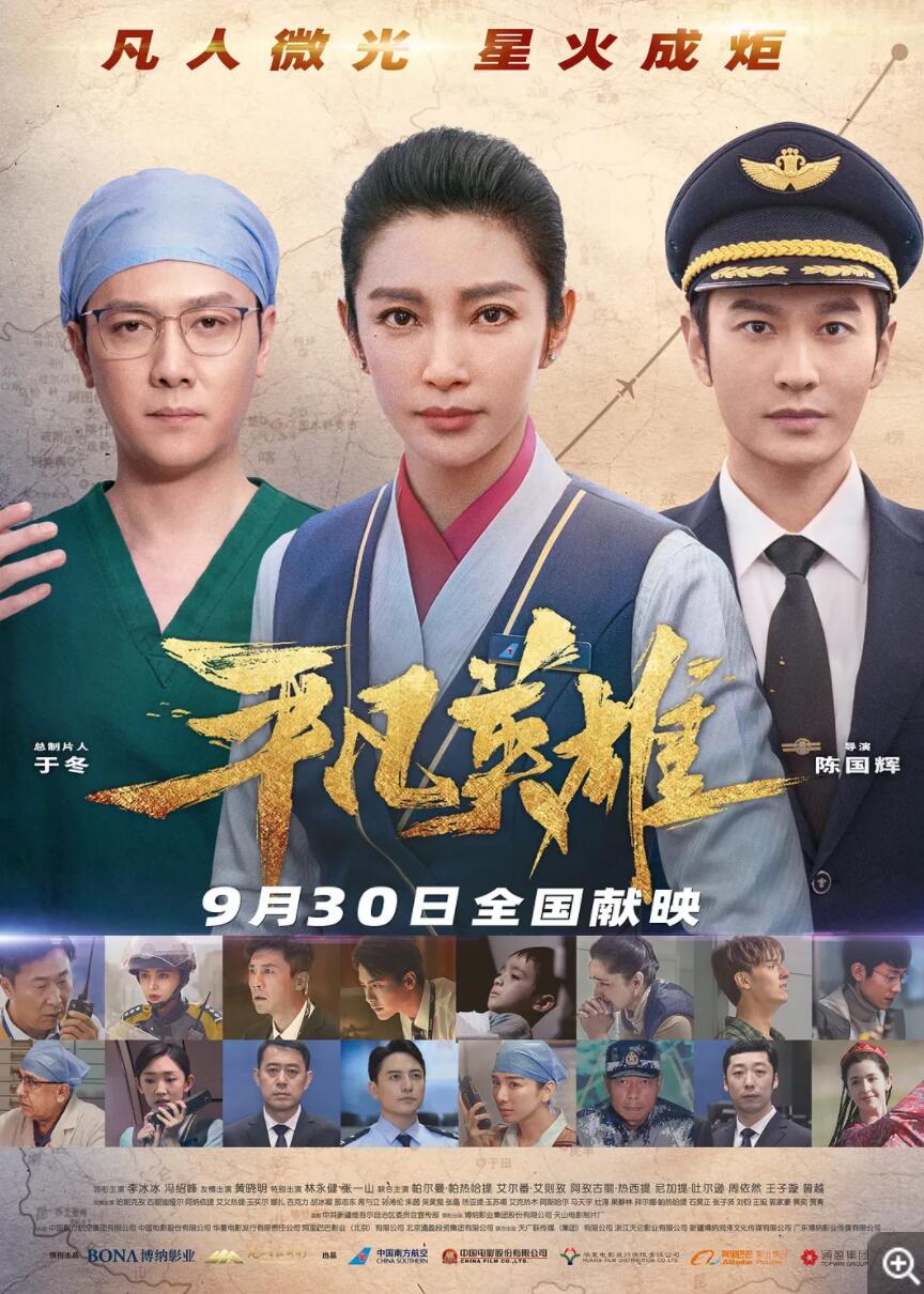 《平凡英雄 (2022)》1080p.BD国语国语中字