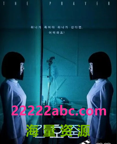 2021韩国科幻惊悚《看护中》HD720P.韩语中字