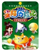 超清480P《星猫历险记之神话篇》动画片 全26集 国语中字