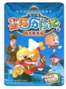 流畅480P《星猫历险记之书法篇》动画片 全26集 国语中字