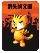 超清480P《星猫历险记之消失的文明》动画片 全13集 国语中字