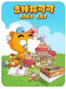 流畅480P《吉祥猫可可》动画片 全26集 国语中字