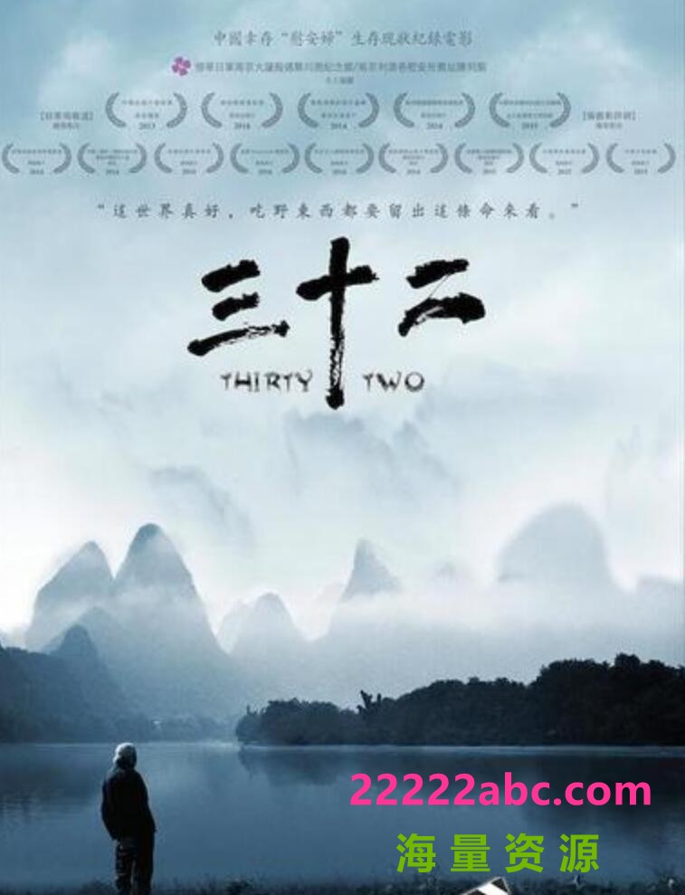 2013高分慰安妇纪录片《三十二》HD1080P.国语中字
