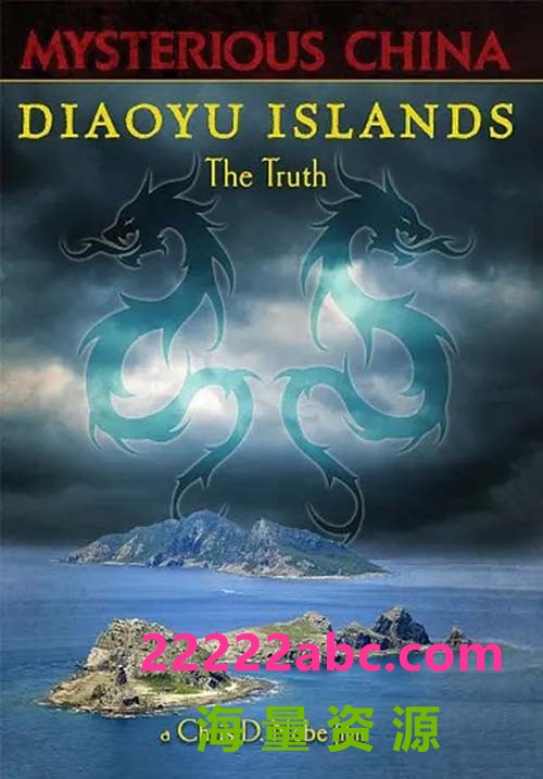 钓鱼岛真相.Diaoyu.Islands.The.Truth.2014.HDTV.720P.X264.AAC-NCCX