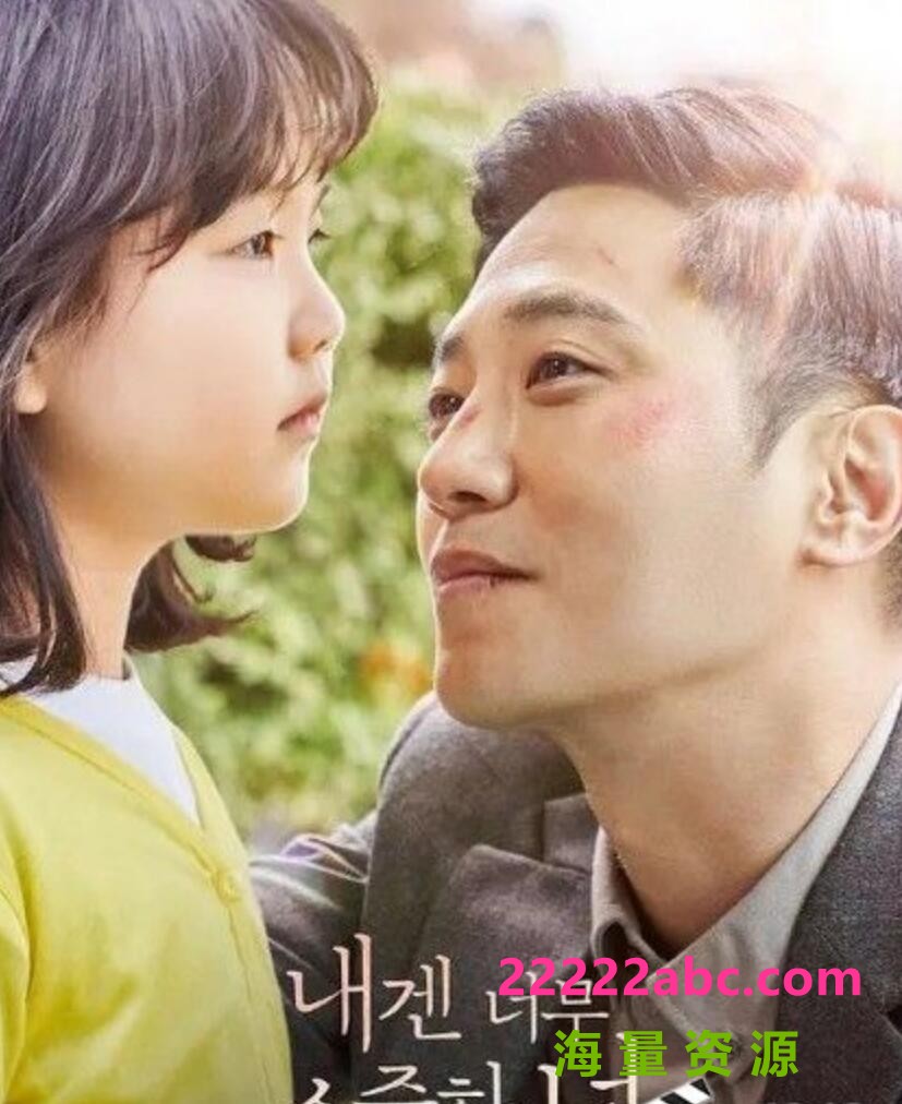 2021韩国听障儿童题材《对我来说非常珍贵的你》HD1080P.韩语中字