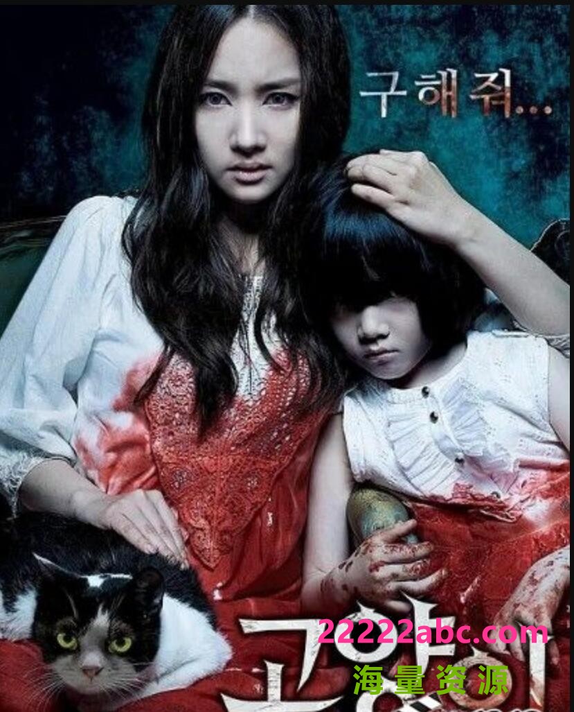 2011韩国恐怖惊悚《猫：看见死亡的双眼》BD720P.韩语中字