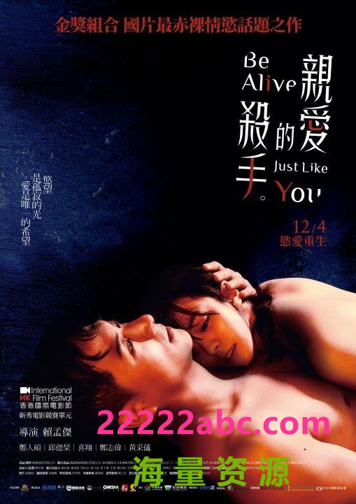 2020台湾犯罪爱情《亲爱的杀手》HD1080P.国语中字