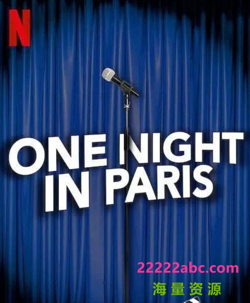 2021法国喜剧《巴黎一夜》HD1080P.法语中字