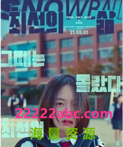 2020韩国剧情《最好的生活》HD1080P.韩语中字