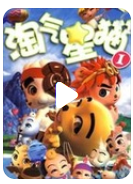 超清480P《星猫漫游记》动画片 全26集 国语中字