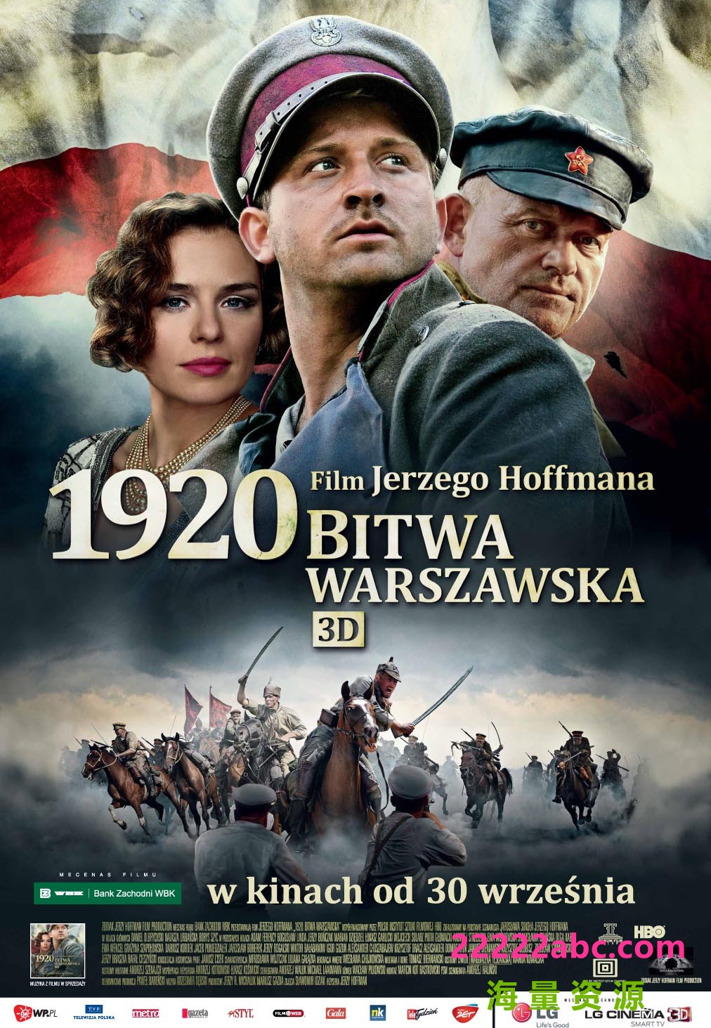 《华沙之战1920》