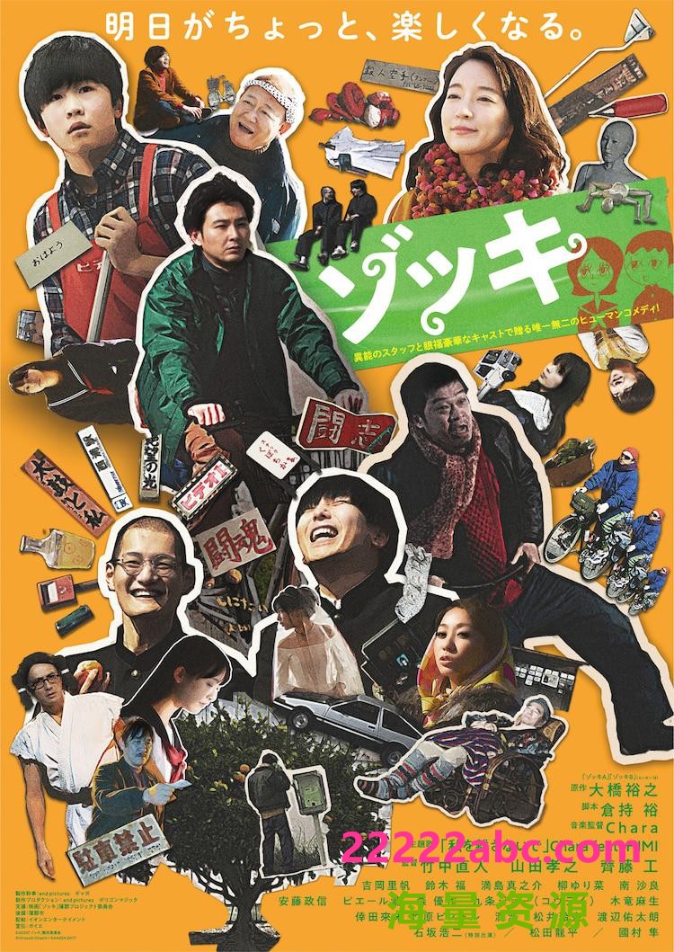 2021日本喜剧《反正我就废》HD1080P.日语中字