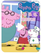 高清720P《小猪佩奇之健康抗疫》动画片 全11集 国语无字