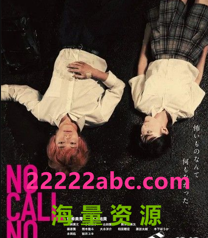 2021日本爱情悬疑《无电话不生活》HD720P.日语中字.猪猪