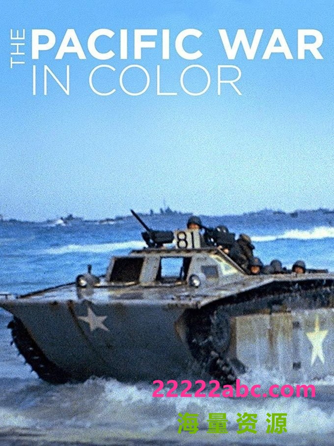 史密森频道.全彩太平洋战争.The.Pacific.War.in.Color.2018.8集全.HDTV.720P.X264.AAC-NCCX