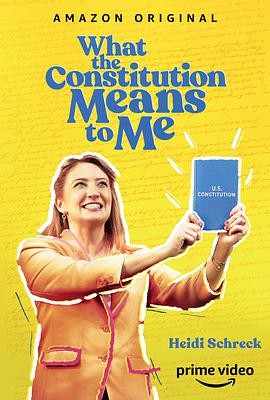 《美国宪法对我的意义》