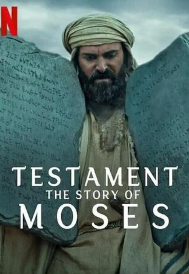 2024纪录片《圣约之外：摩西的故事》1080p.HD中字