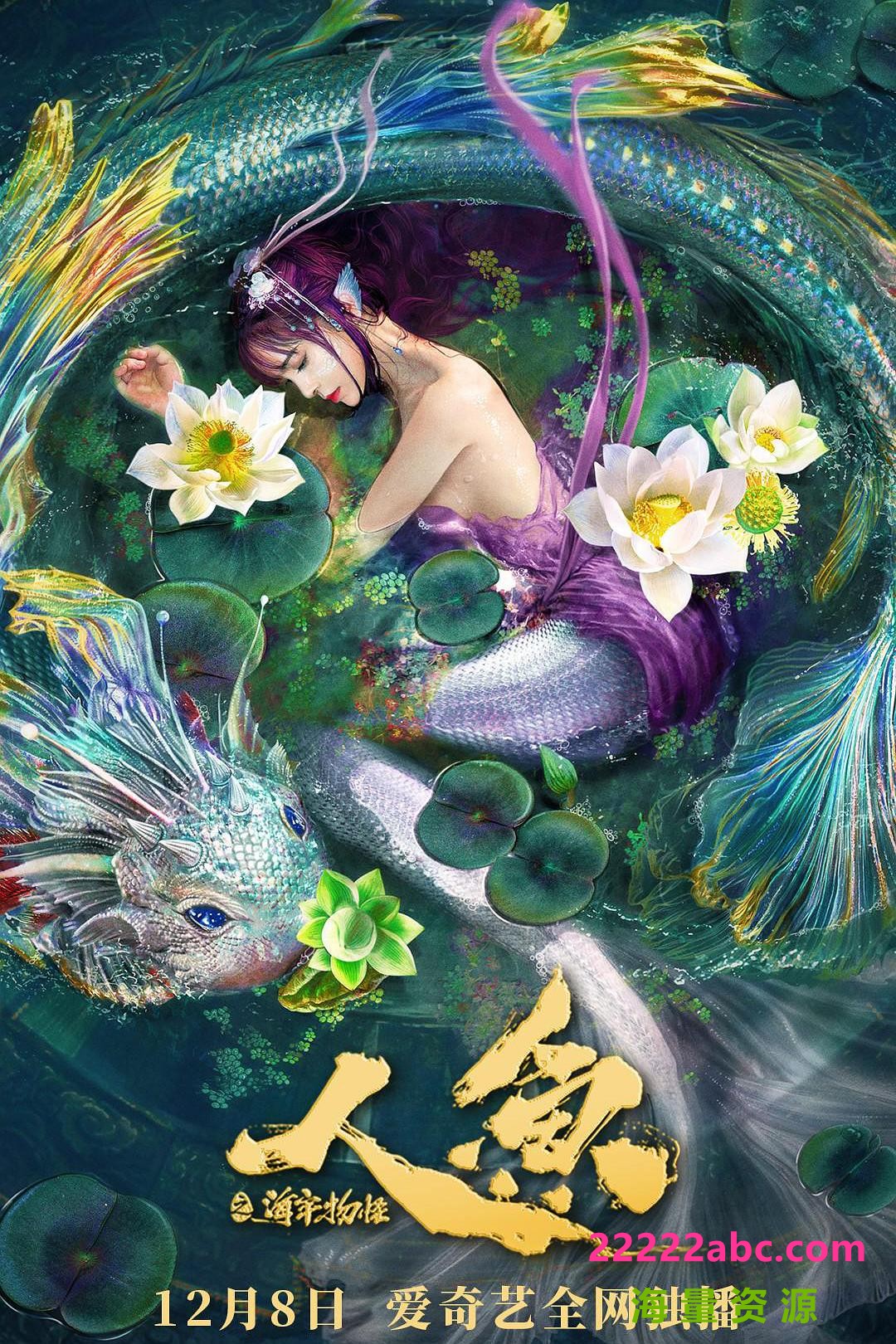 2021剧情《人鱼之海牢物怪》4K.HD国语中字