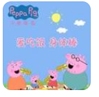 高清720P《爱吃饭身体棒小猪佩奇给你比心》动画片全10集 国语无字