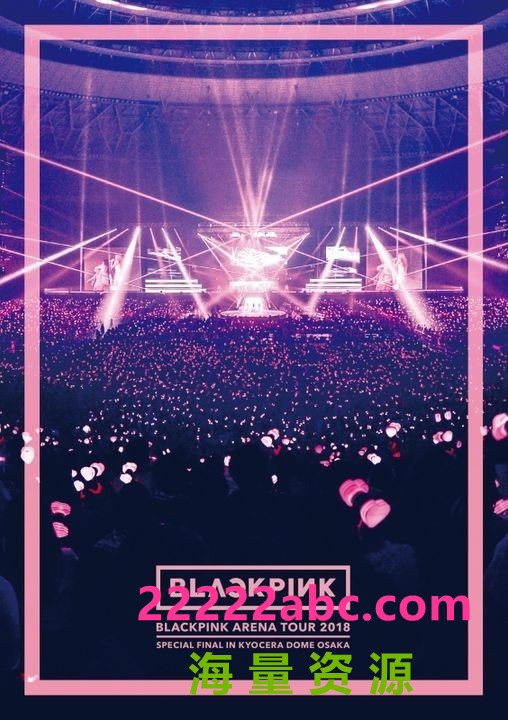 2021高分纪录片音乐《BLACKPINK: THE MOVIE》HD1080P.韩语中字
