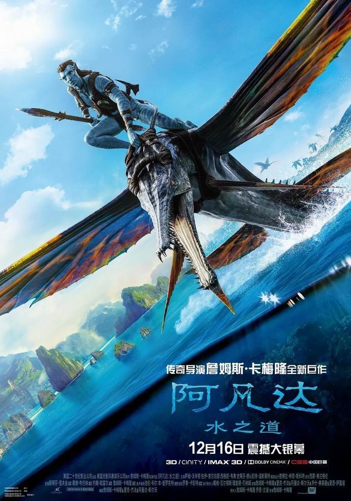 2022动作科幻《阿凡达：水之道》1080p.国英双语.HD中字