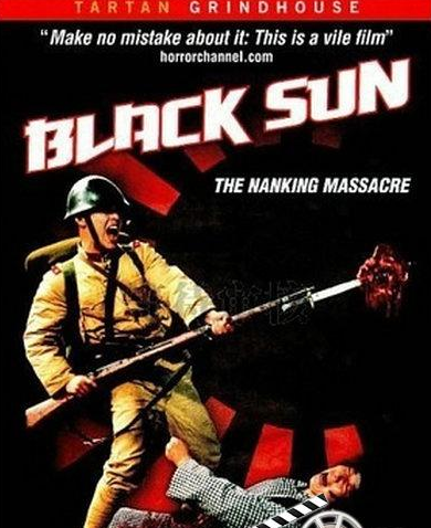 1995历史战争《黑太阳南京大屠杀》DVD1080P.中字