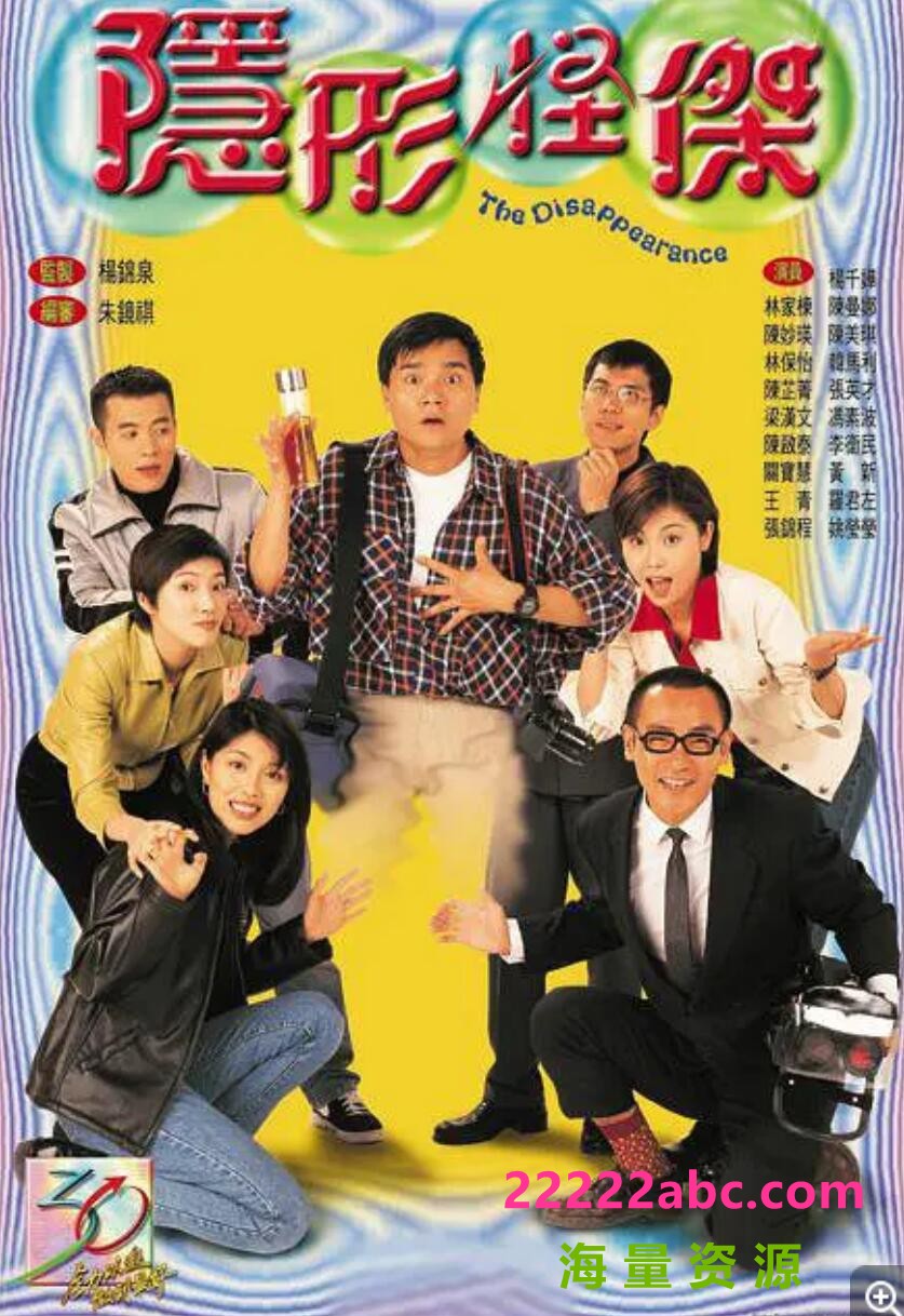 [香港/TVB/1997/ 隐形怪杰 /GOTV源码/20集全/每集约800MB/粤语无字/ts/]
