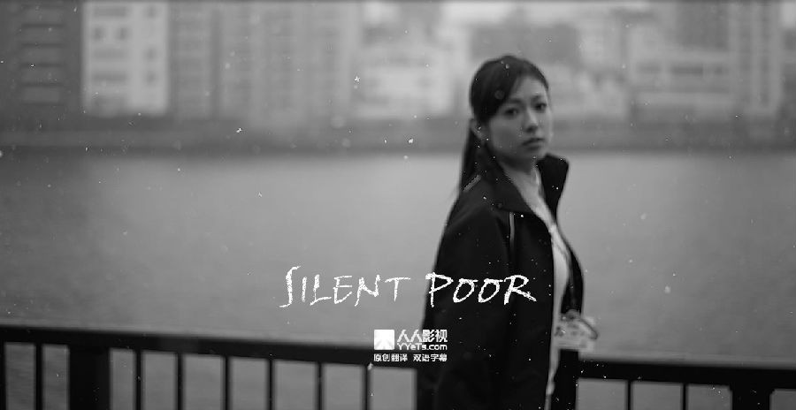 [Silent Poor][全09集][日语中字]