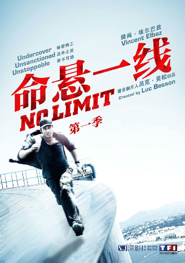 [命悬一线 No Limit 第一季][全06集]