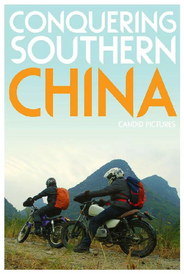 [摩托车上的中国 Conquering Southern China 第一季][全04集]