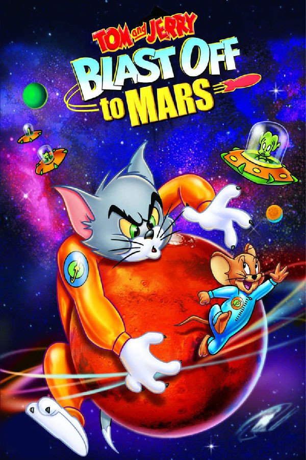 《猫和老鼠：火星之旅 》