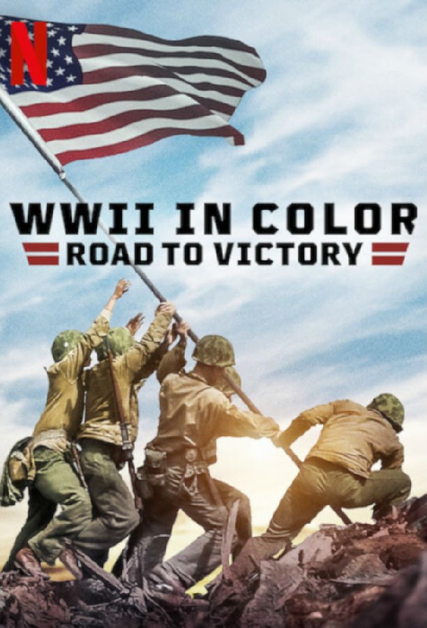 [彩色二战：胜利之路 WWII in Color: Road to Victory 第一季][全10集][英语中字]