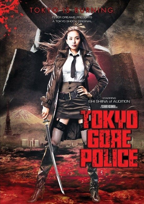 《东京残酷警察》