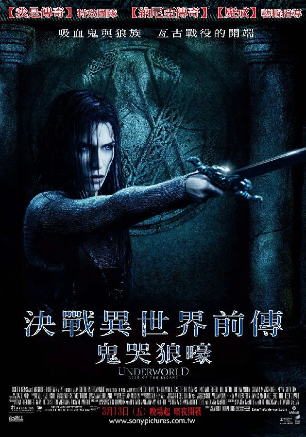 《黑夜传说3：狼族崛起》迅雷下载-BD1080P高清/国英多音轨/中文字幕