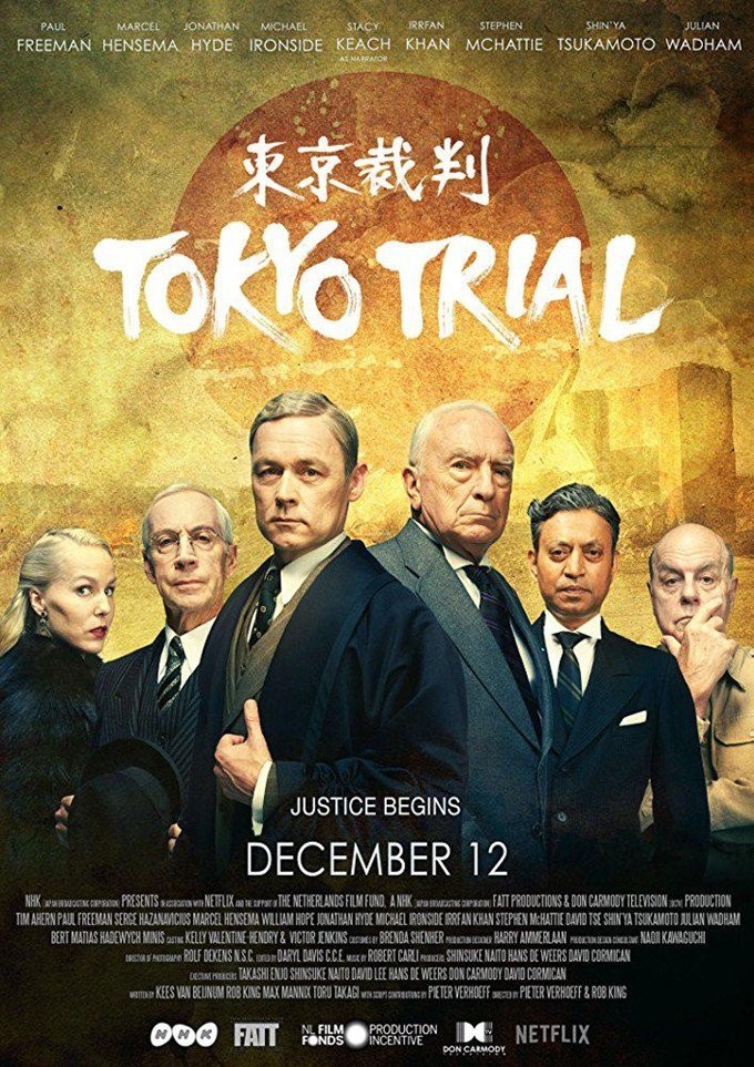 东京审判电影海报图片